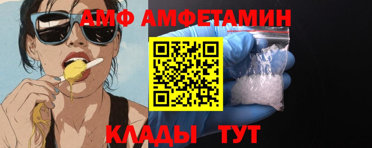 АМФЕТАМИН VHQ  Амфетамин  Долгопрудный  ссылка на мегу как войти  АМФ 