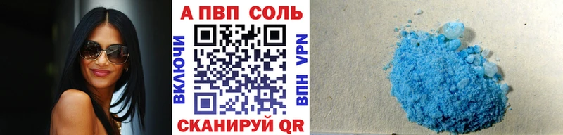A-PVP Crystall Долгопрудный