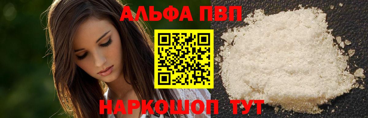 А ПВП крисы CK  Долгопрудный  Alpha-PVP Crystall  Альфа ПВП крисы CK 