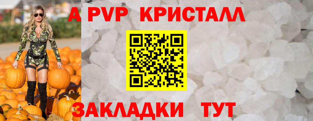 Alfa_PVP СК КРИС  APVP мука  Alpha PVP  Долгопрудный  Alfa_PVP Соль  Вход с VPN 
