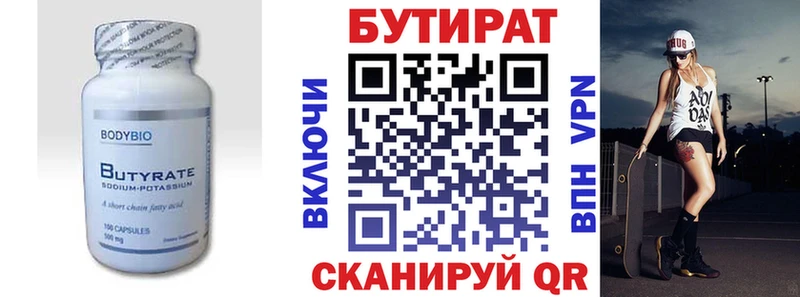Бутират оксана Долгопрудный