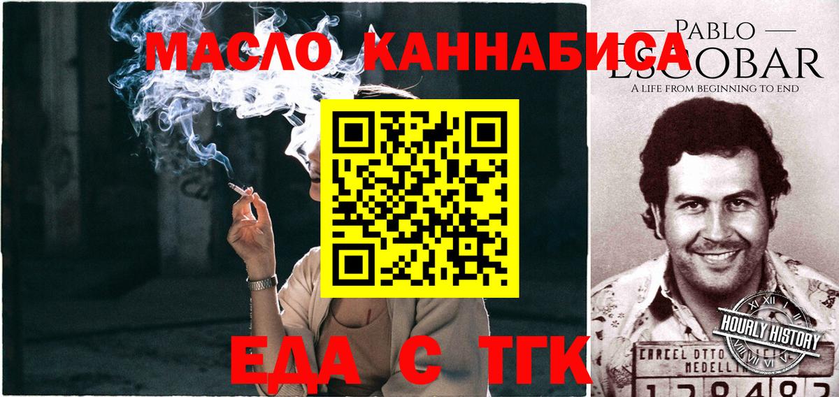 Долгопрудный  Cannafood марихуана  Вход с VPN 