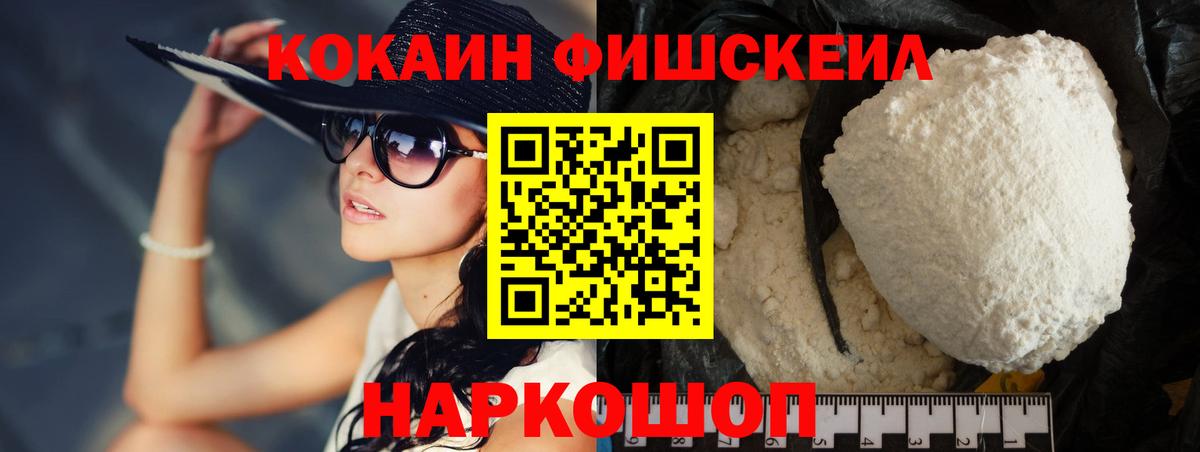 Долгопрудный  Кокаин VHQ  Вход с VPN  COCAIN Перу 