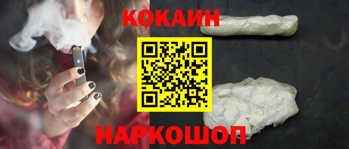 Cocaine Перу  Долгопрудный  Кокаин Перу 