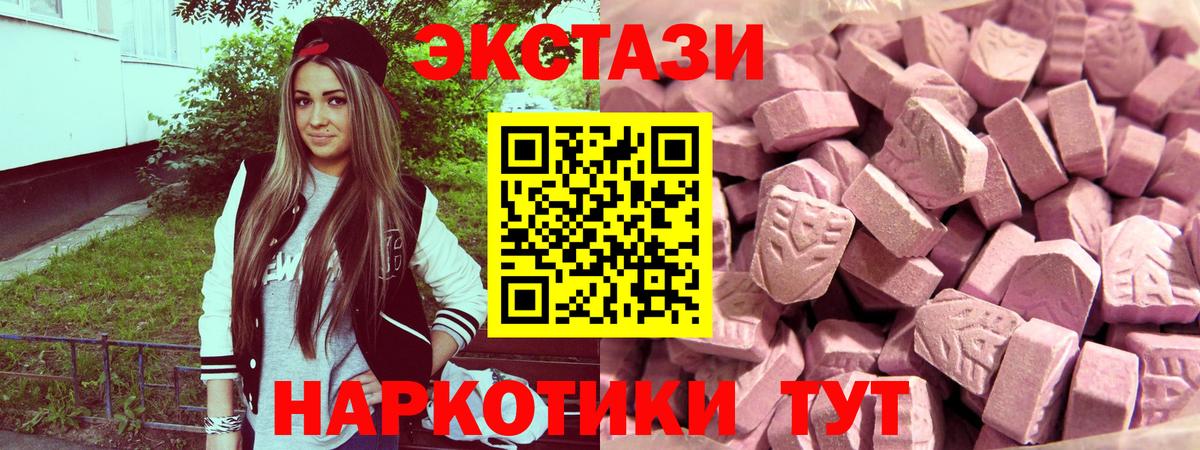 ЭКСТАЗИ ешки Долгопрудный