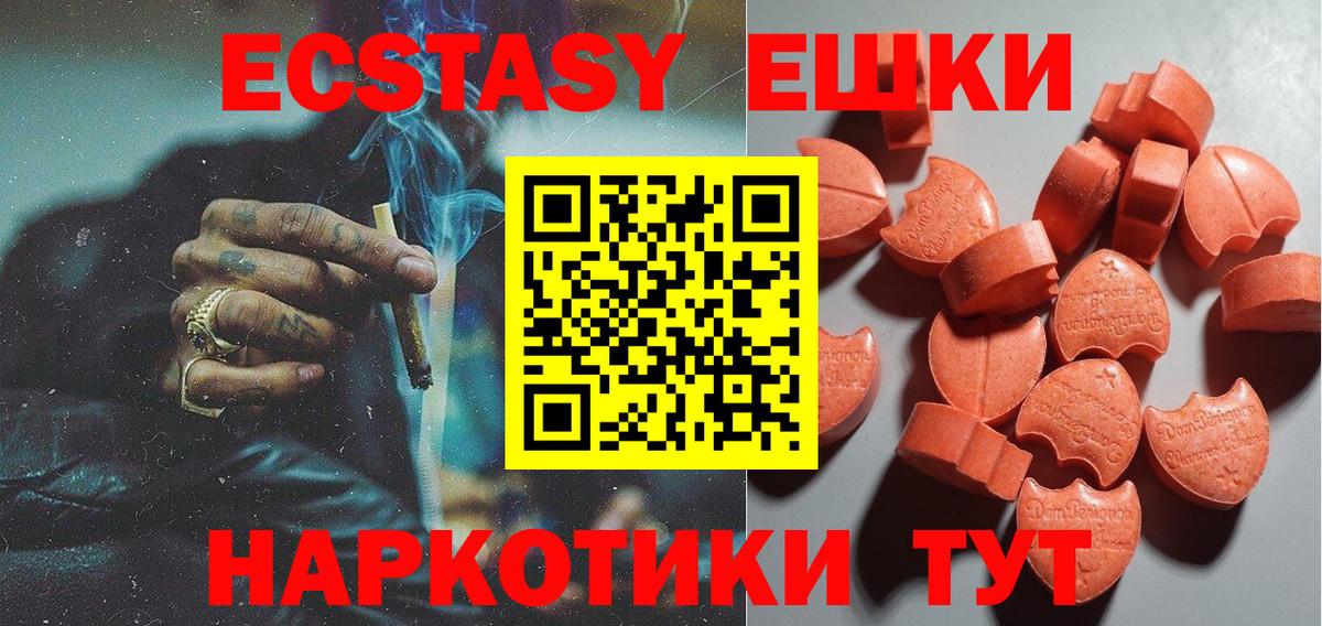 ЭКСТАЗИ Cube  Ecstasy  Вход с VPN  Долгопрудный  ЭКСТАЗИ Cube 