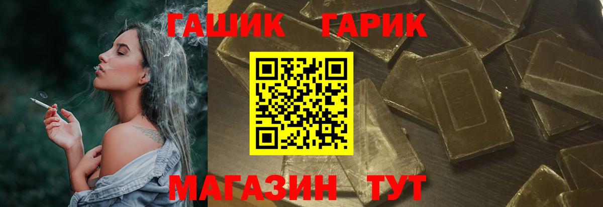 ГАШИШ Premium Долгопрудный