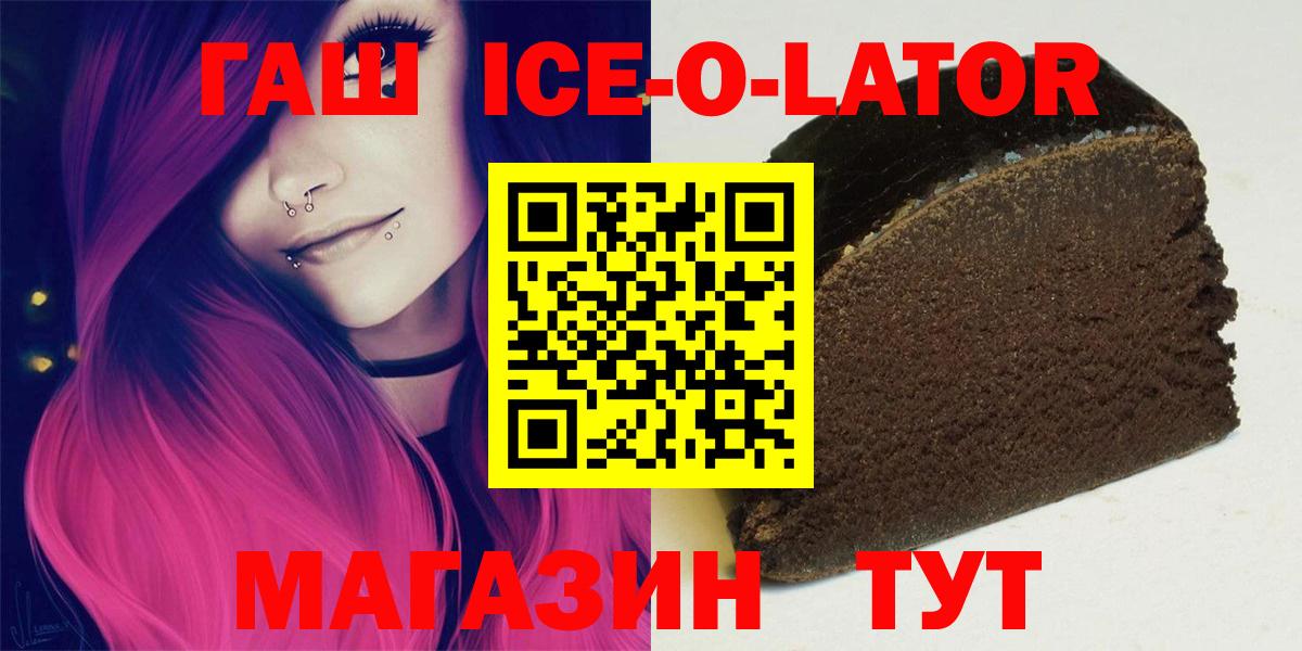 где можно купить наркотик  Вход с VPN  Долгопрудный  Гашиш ice o lator 