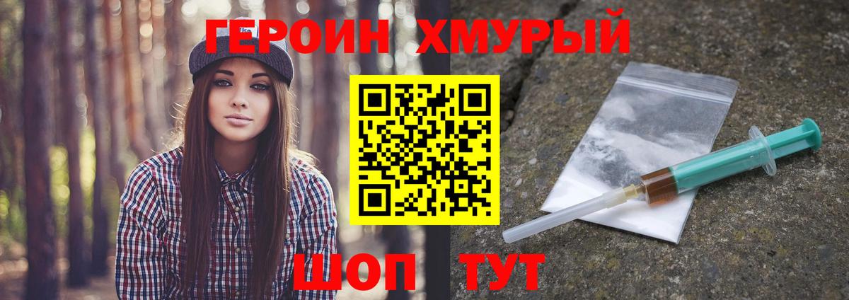 ГЕРОИН афганец  Вход с VPN  Долгопрудный 