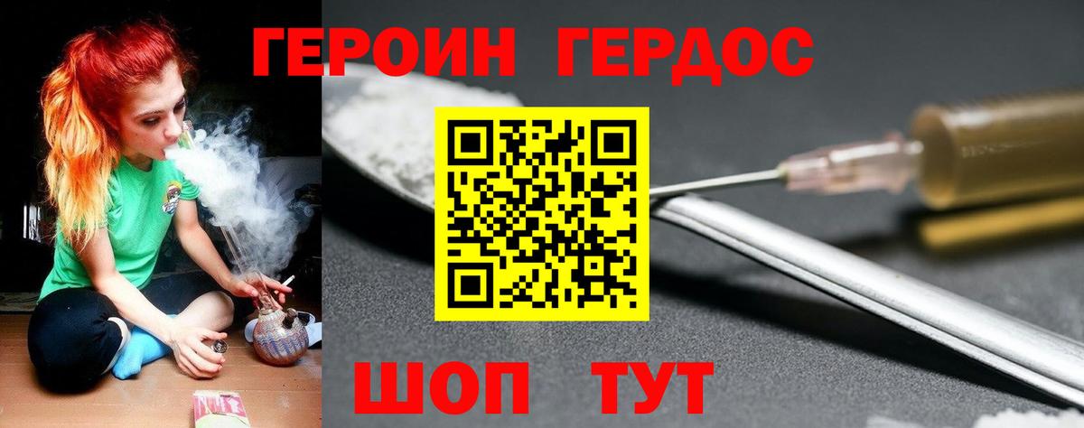 ГЕРОИН афганец Долгопрудный