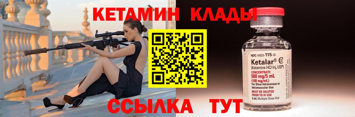 Кетамин ketamine  Вход с VPN  Долгопрудный 