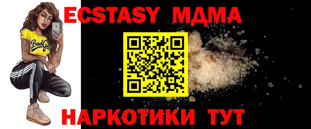 Долгопрудный  MDMA  MDMA кристаллы  Вход с VPN  МДМА VHQ 