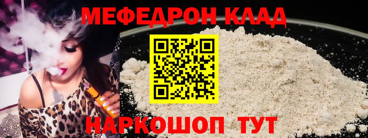 Мефедрон 4 MMC  Долгопрудный  hydra вход  Мефедрон 4 MMC  Меф  Меф 