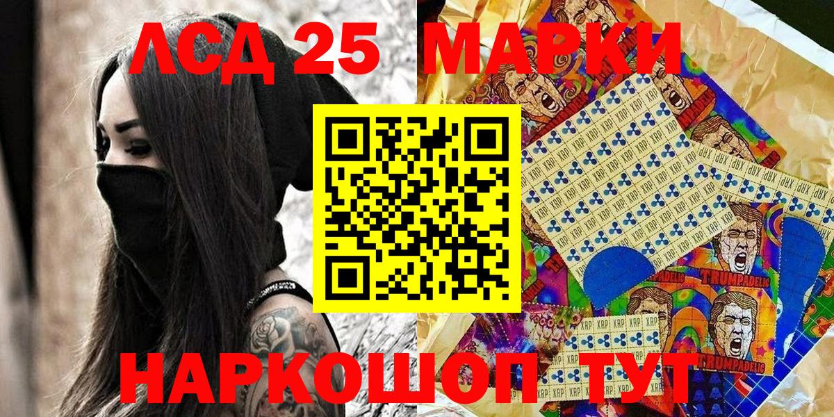 Наркотические марки 1,8мг Долгопрудный