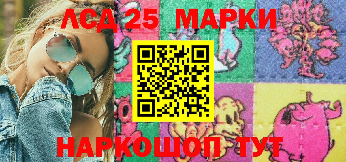 Марки 25I-NBOMe 1,5мг Долгопрудный