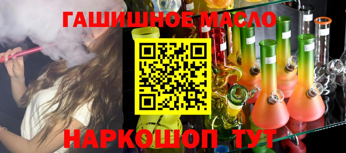 Дистиллят ТГК THC oil Долгопрудный