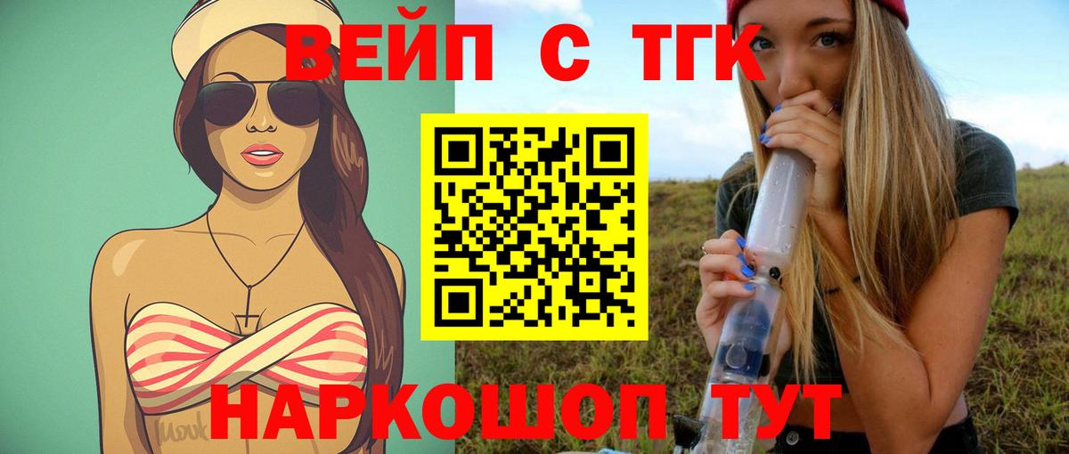 Дистиллят ТГК Wax  Вход с VPN  Долгопрудный 